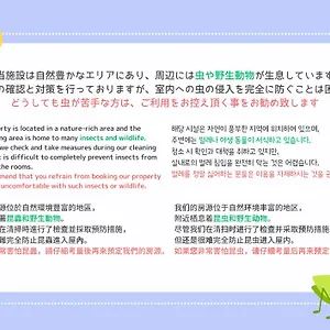 ヴィラ箱根ステージ 別荘 箱根町